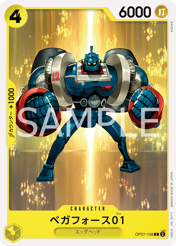 OP07-108 C Vega Force 01